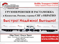 Международные грузоперевозки специфических грузов из Европы в Кыргызстан, Россию, Казахстан