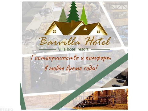 Приглашаем посетить наш гостевой дом "Barvilla"! Гостиница + Сауна. Ресторан.