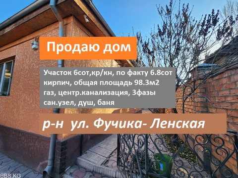 Продаю жилой кирпичный дом в районе  ул. Фучика-Ленская,  участок 6 соток, красная книга, по факкту