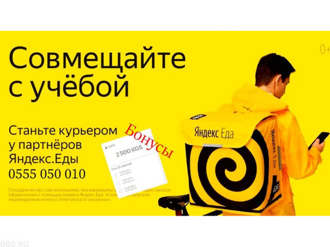 Работа в такси и в Курьерской службе Яндекс! Выгодные условия для водителей!