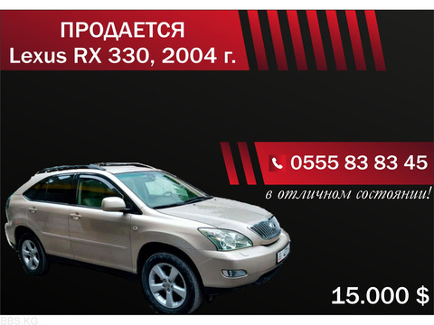 Продается Лексус RX-330, 2004 г