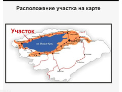 Продаётся участок на берегу Иссык-Куля: 6 соток, 15 на 40 село Чырпыкты - 2/5