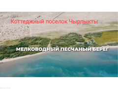 Продаётся участок на берегу Иссык-Куля: 6 соток, 15 на 40 село Чырпыкты - 3/5