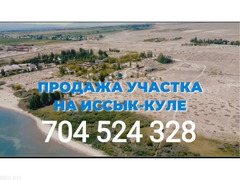 Продаётся участок на берегу Иссык-Куля: 6 соток, 15 на 40 село Чырпыкты - 5/5