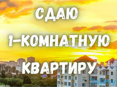 Сдаю 1-комн. квартиру в мкр Восток 5.