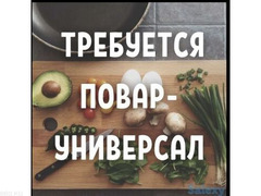 В столовой требуется  повар универсал и посудомойщица. - 1/1