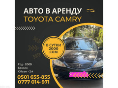 Сдаю авто в аренду! Toyota Camry, 2005 года - 1/2