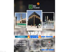 KG Travel - Умра вместе с нами! - 1/1