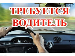 Требуется водитель в мебельный цех на грузовую машину.