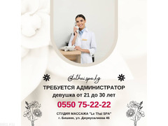 Требуется девушка администратор в студию SPA - 1/1