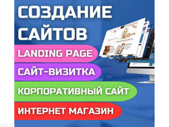 Создание сайтов, продвижение и обслуживание сайтов в Бишкеке