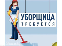 Требуются уборщицы/технички (женщины) на кондитерское производство 0552 63 00 02 Возраст: о - 1/1