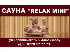 Сауна "Relax mini", ул.Карпинского/Жибек Жолу - 1/9