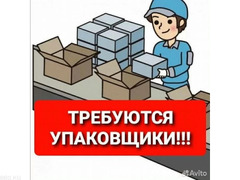 Требуются упаковщицы на кондитерское производство 0552 63 00 02