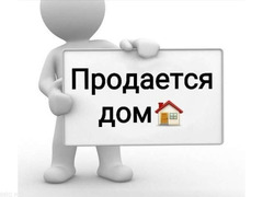 срочно срочно срочно!!!!!  Продается   прекрасный участок с домом в селе Люксембург. от