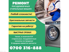 Полный комплекс услуг! Ремонт. Продажа - 1/3