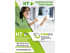 Медицинский диагностический центр "TOMEX" - 4/8