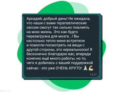 Психолог / КПТ терапевт - 6/9