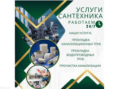 Услуги сантехника 24/7, Тёплые полы, установка и продажа. - 3/5