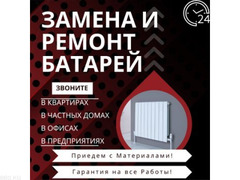 Услуги сантехника 24/7, Тёплые полы, установка и продажа. - 4/5