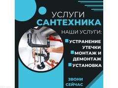 Услуги сантехника 24/7, Тёплые полы, установка и продажа. - 5/5