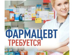 Требуется фармацевт в аптеку. город Бишкек. - 1/1