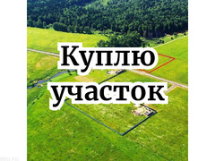 Куплю участок 20-30 соток под строительство складских помещений