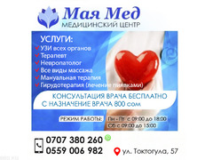 Медицинский центр «Мая Мед»