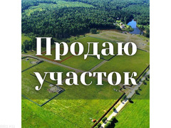 Продаю участок, 16.5 соток, с. Берлик, б/п - 1/1