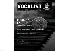 Музыкальные курсы для взрослых и детей. - 1/1