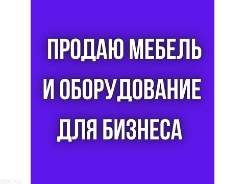 Продаю б/у двери, сцену, колонки, освещение и мн.другое.