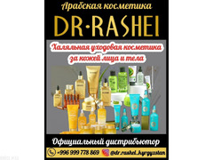 Арабская косметика Dr.Rashel. Халяльная уходовая косметика за кожей лица и тела