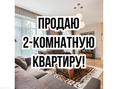 Продаю 2-комнатную квартиру, Аламединский р-к, 61 000 $, б/п - 1/1