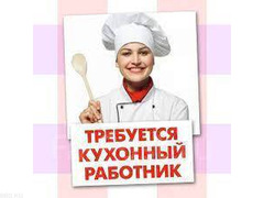 Срочно требуется в кулинарный цех женщины кухонные работники можно без опыта.