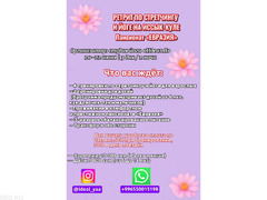 Ретрит по стретчингу и йоге на Иссык-Куле - 1/1