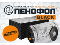 Пенофол - отражающая тепло-паро-шумоизоляция из алюминиевой фольги - 2/5