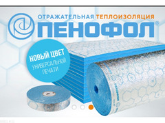 Пенофол - отражающая тепло-паро-шумоизоляция из алюминиевой фольги - 3/5