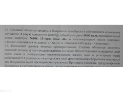 Продаются квартиры в г.Ош, Джалал Абад - 7/10