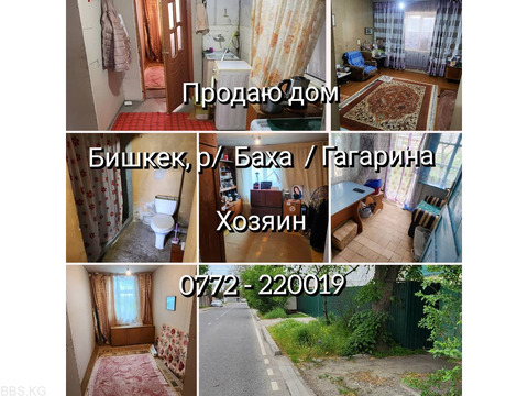 Продаю старенький Дом 45,5 м2 с участком 5 соток. В отличном развивающемся районе 91000 $ Район Баха