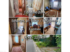 Продаю старенький Дом 45,5 м2 с участком 5 соток. В отличном развивающемся районе 91000 $ Район Баха