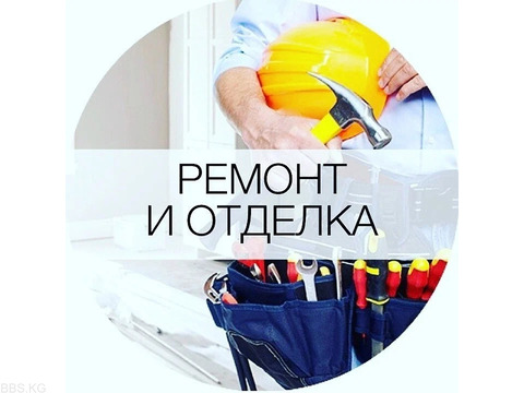 Кафель, пол, краска , кирпич отделка любой сложности