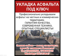 Укладка асфальта под ключ. Профессионально укладываем асфальт на частных и коммерческих территориях.