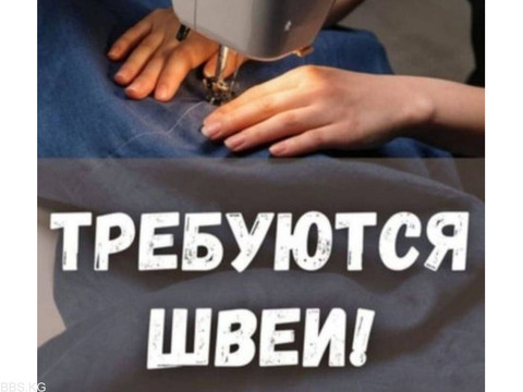 Требуются швеи в цех .