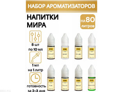 Эссенция для дистиллята, ароматизаторы для самагона, вкусовые добавки для дистиллята - 2/2