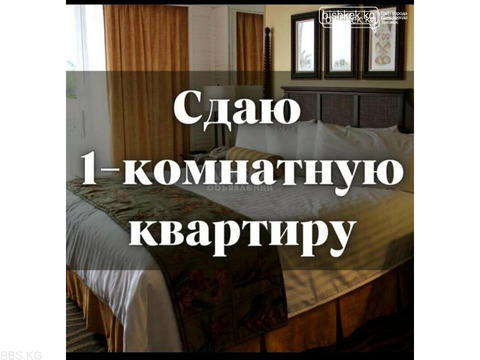 Сдаю 1-комнатную квартиру, 7 микрорайон, б/п