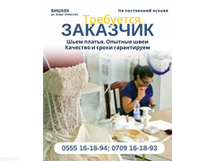 В швейный цех требуется заказчик. Качество и сроки гарантируем