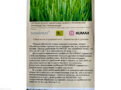 Удобрение Бишкек! Агроорганическое удобрение - 2/7