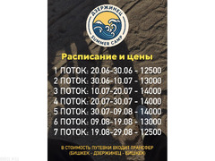 ДОЛ «Дзержинец» на Иссык-Куле. Открыто бронирование путевок - 2/8