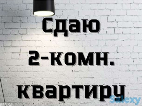 Сдаю 2х комн.кв. на Токтогула / Тоголок Молдо.