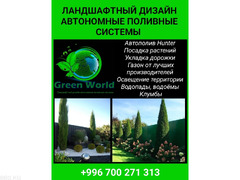 "Green world". Ландшафтный дизайн, автополив, озеленение, газон